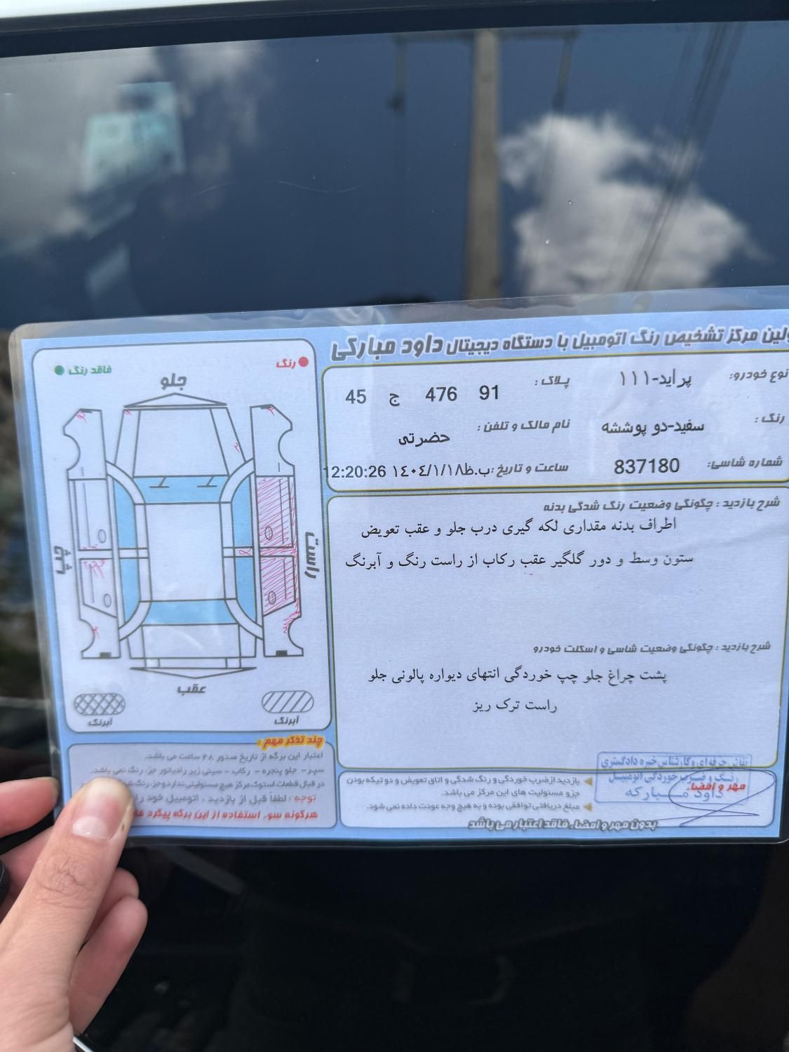 پراید 111 SE - 1394