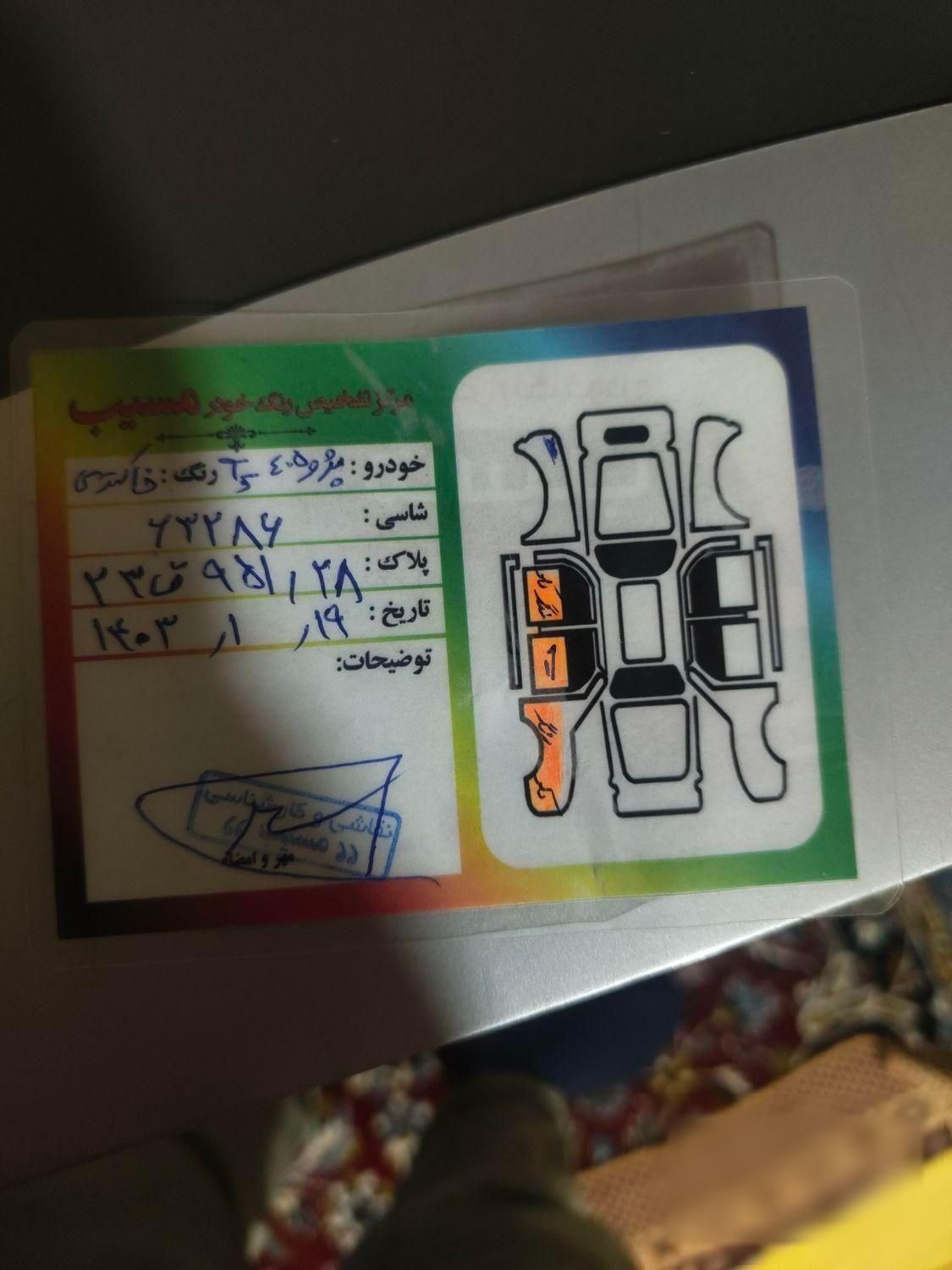 پژو 405 SLX بنزینی TU5 - 1392