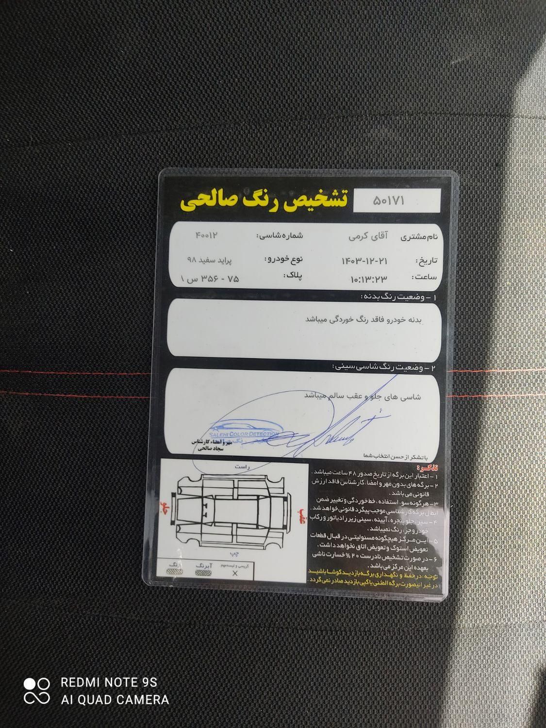 پراید 131 SE - 1398