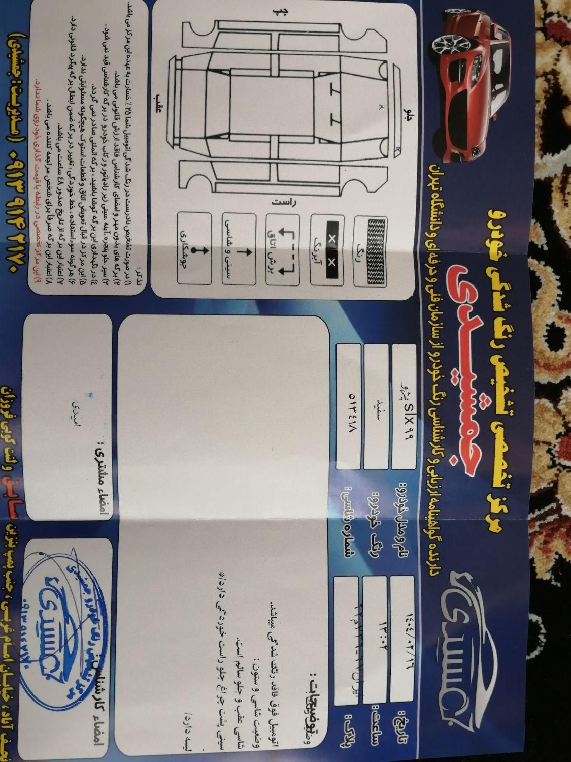 پژو 405 SLX بنزینی TU5 - 1399