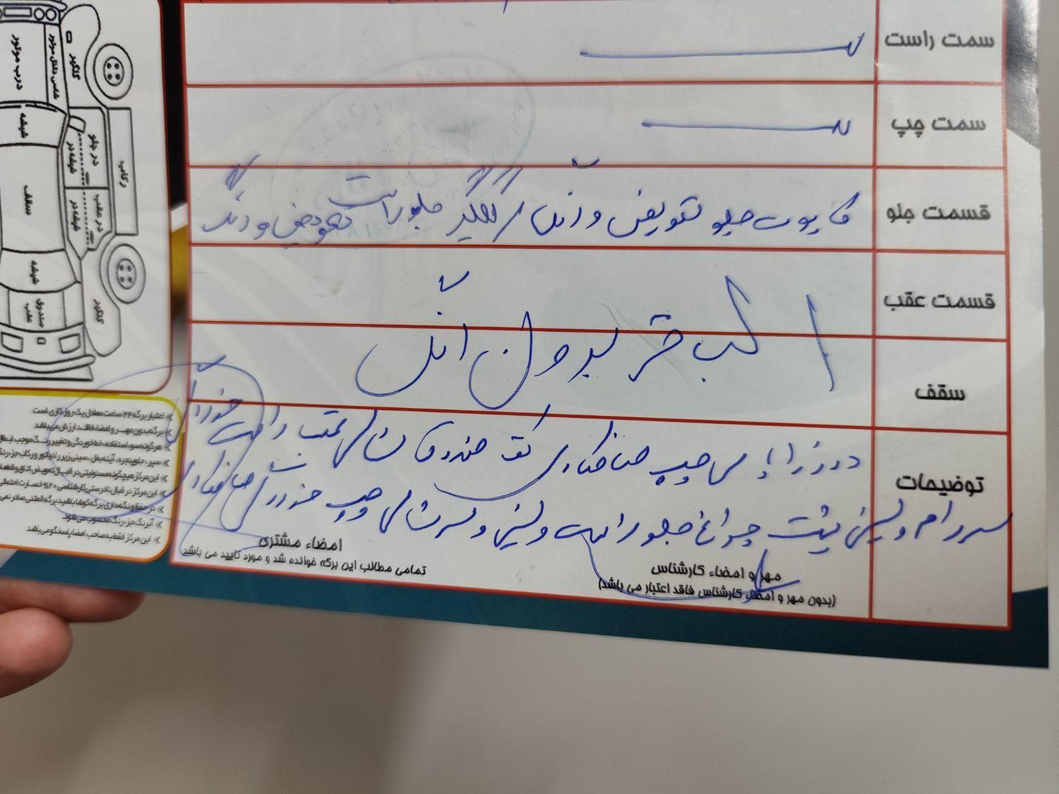پژو 405 SLX بنزینی TU5 - 1399