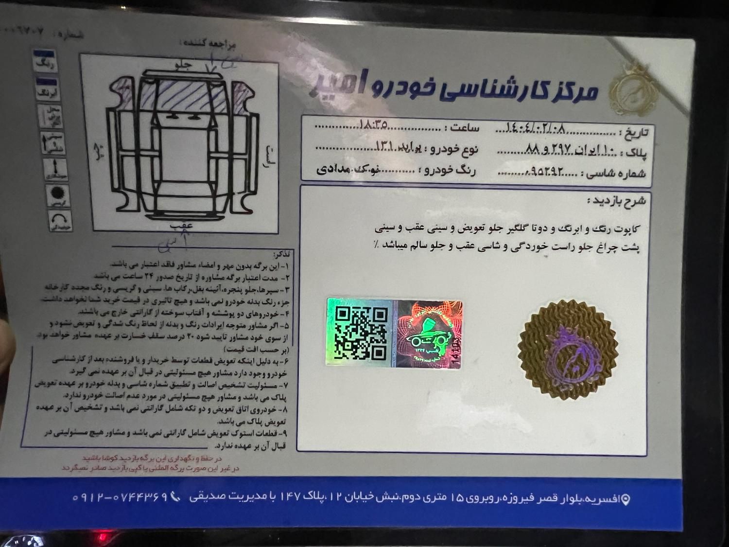 پراید 131 SE - 1397