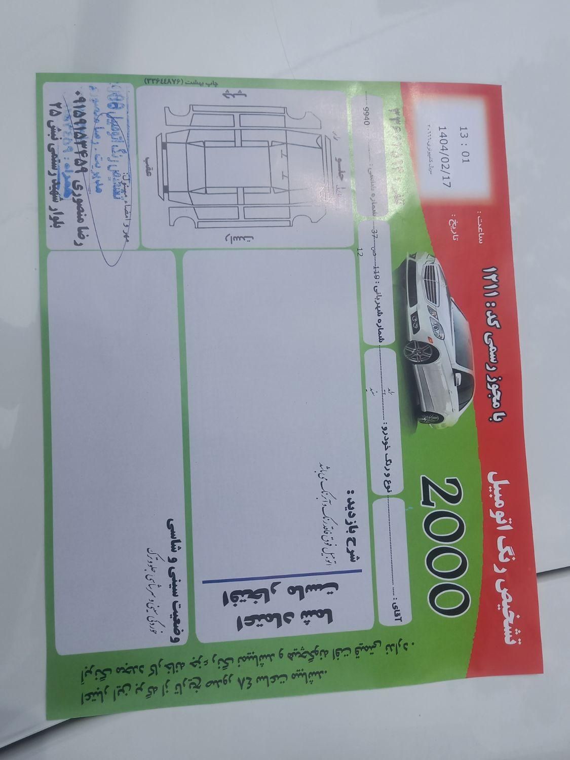 خودرو پراید، 111 آگهی ann_17854642