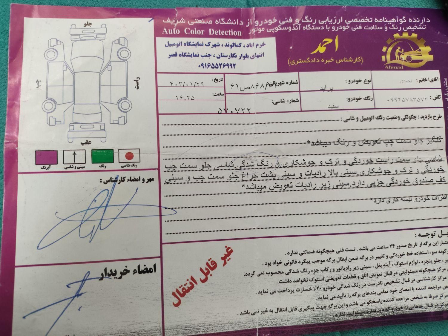 خودرو پراید، 131 آگهی ann_17854739