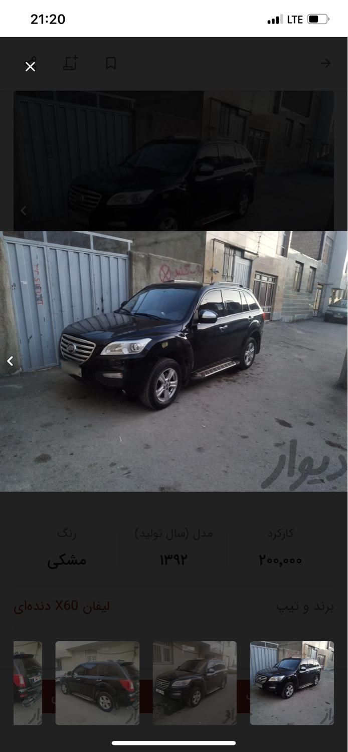 لیفان X60 دنده‌ای - 2013