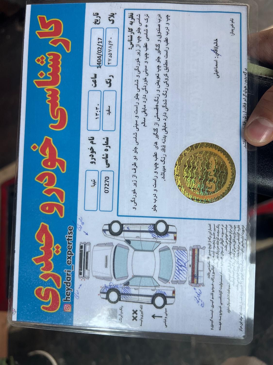خودرو تیبا، 2 آگهی ann_17856366