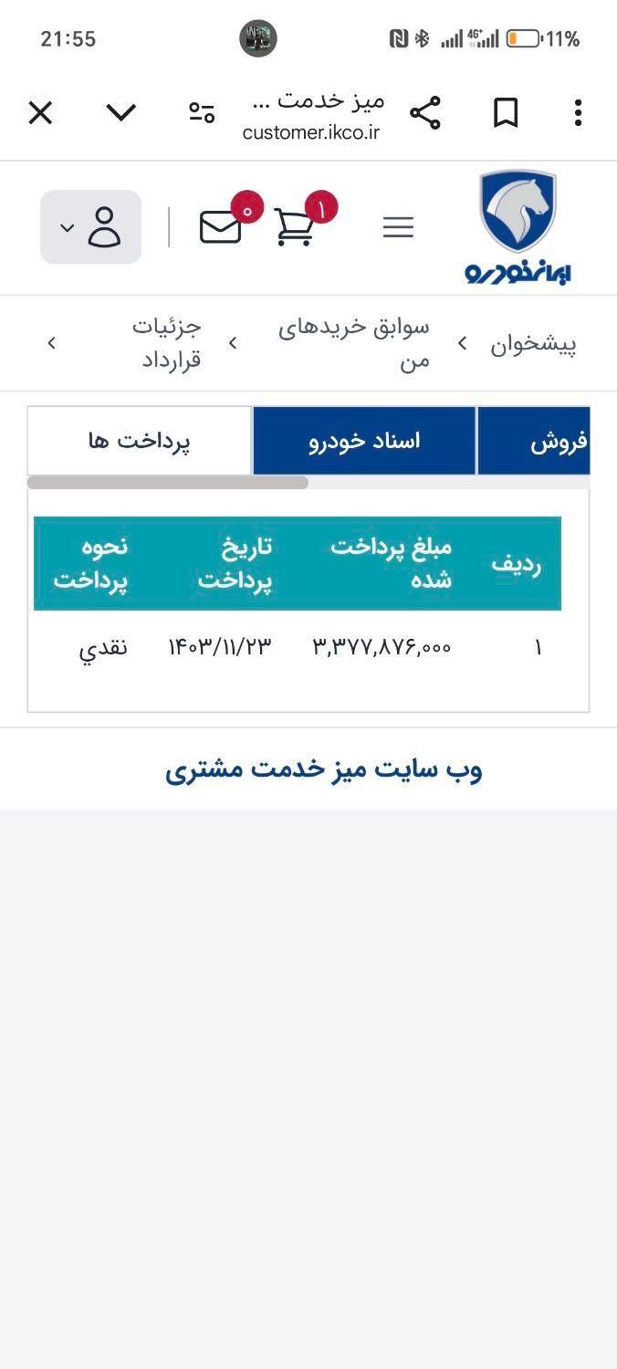 پژو 207 پانوراما دنده‌ای - 1404
