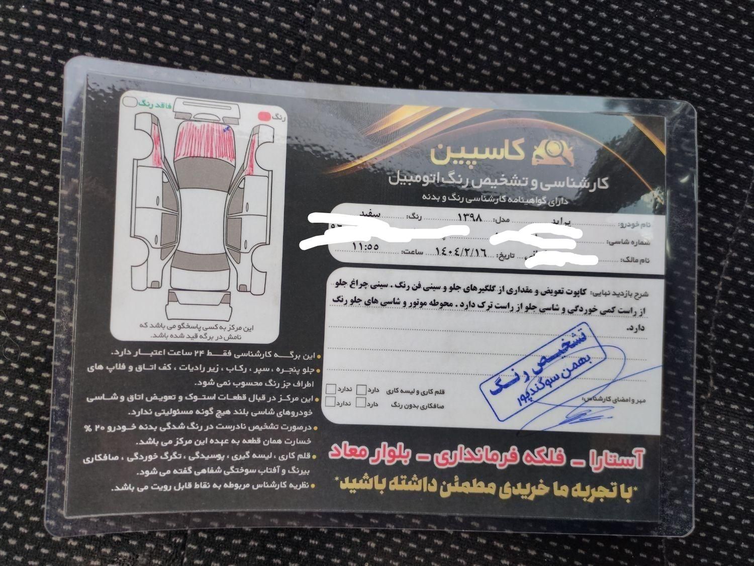 پراید 131 SE - 1398