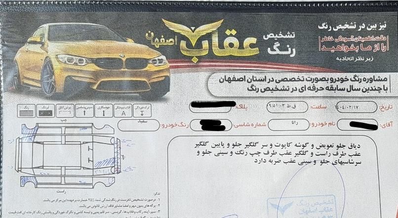 رانا LX - - 1393