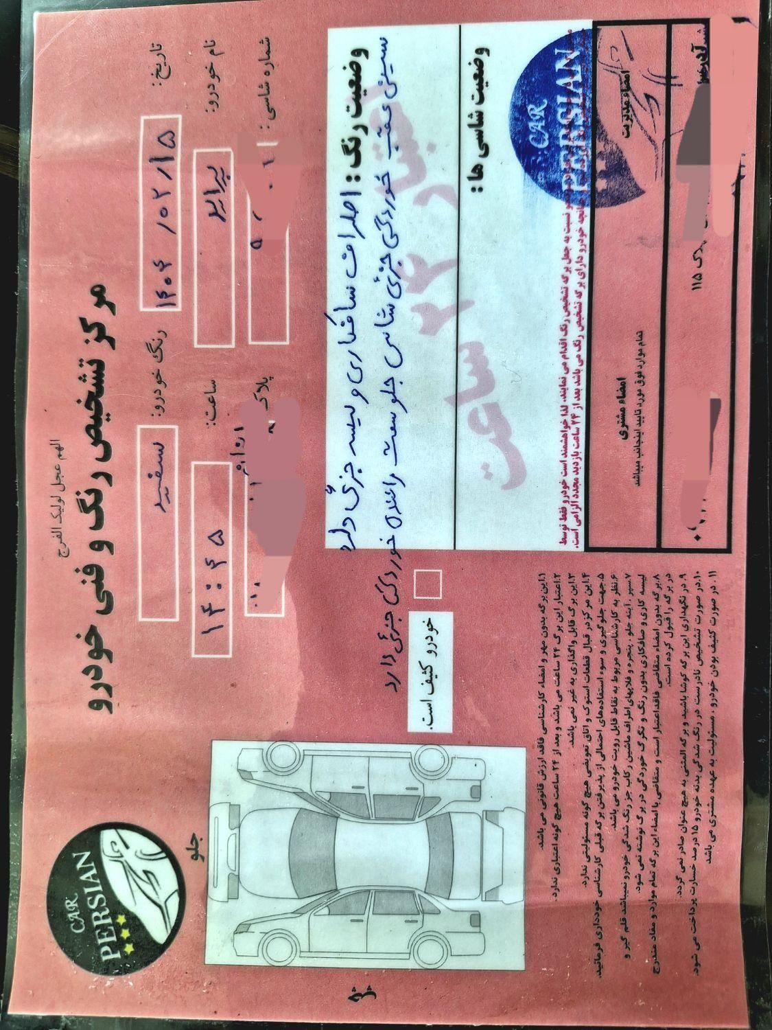 پراید 132 SX - 1390