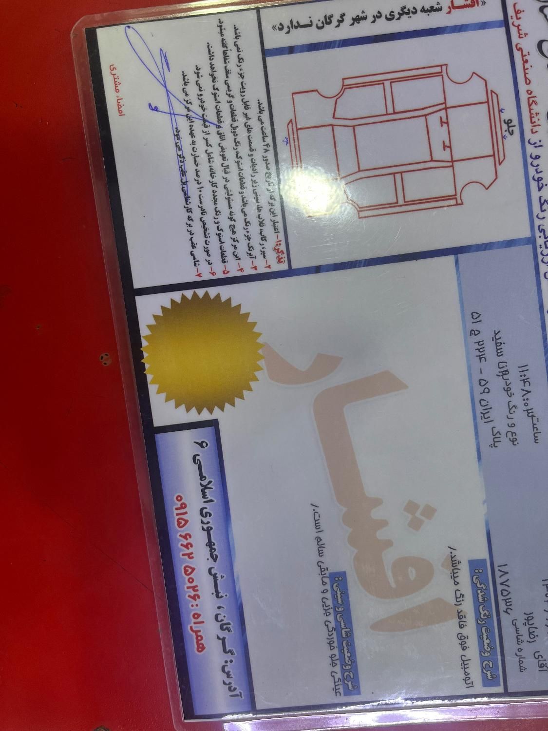 رانا LX - - 1396