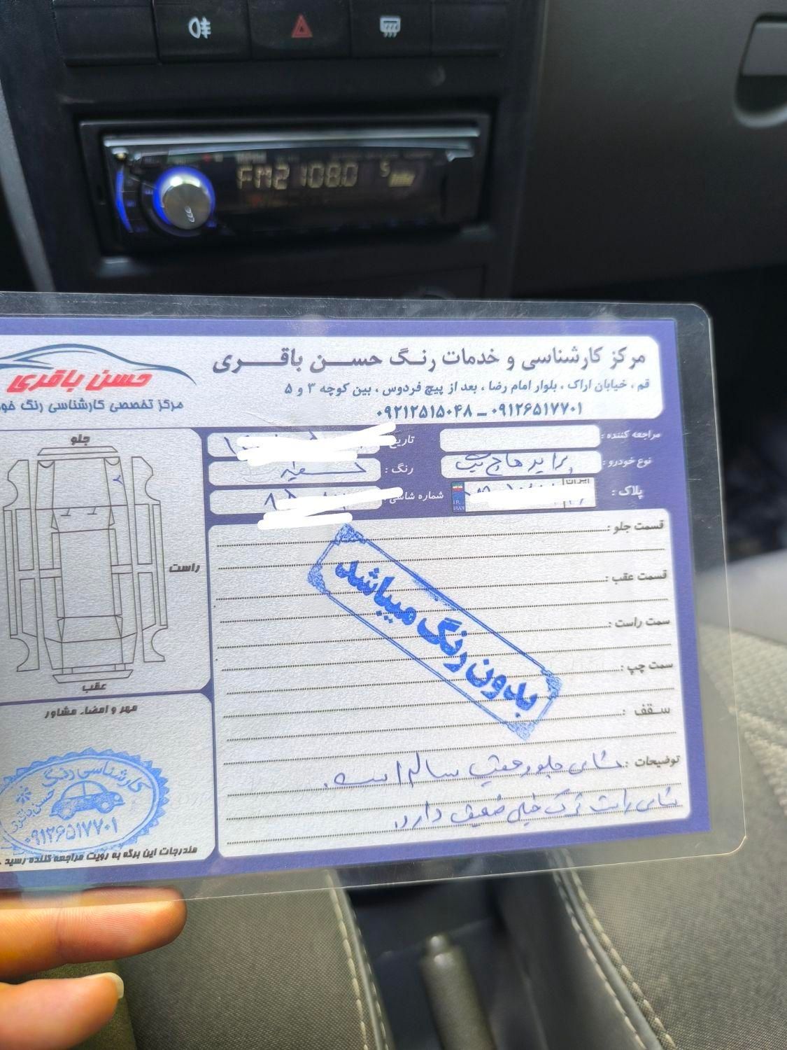 پراید 111 SE - 1395