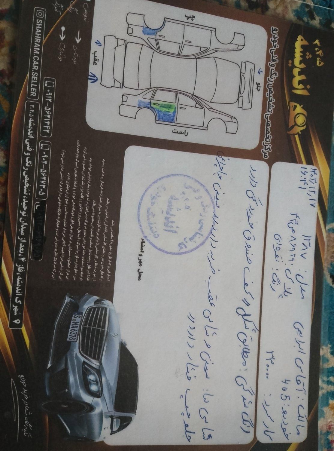 پژو 405 GLX - دوگانه سوز - 1387