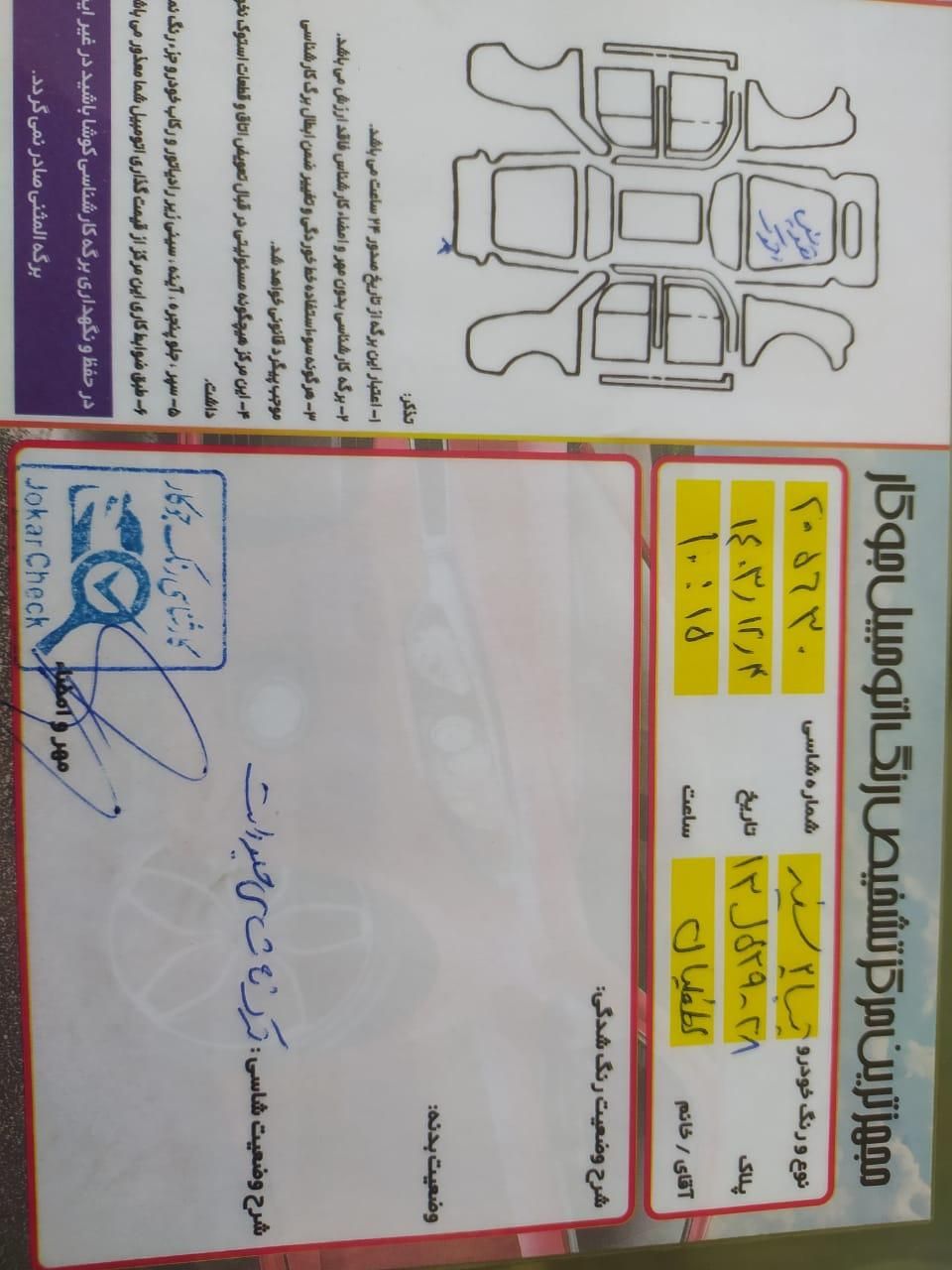 تیبا 2 EX - 1397