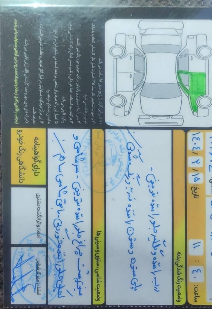 سمند LX EF7 - 1396