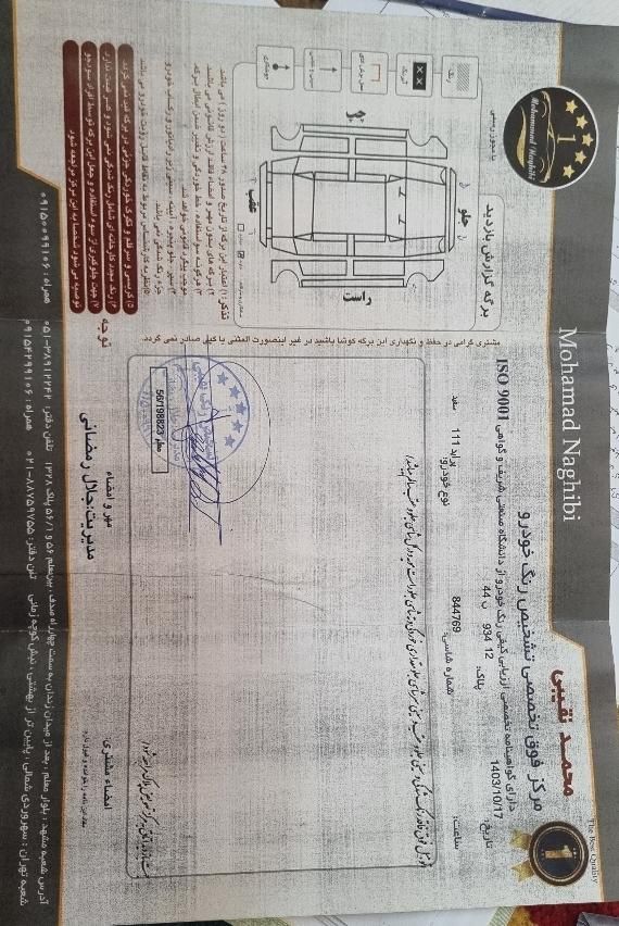 پراید 111 SE - 1394