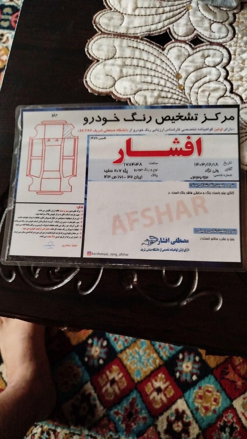 پژو 207 دنده‌ای - 1402