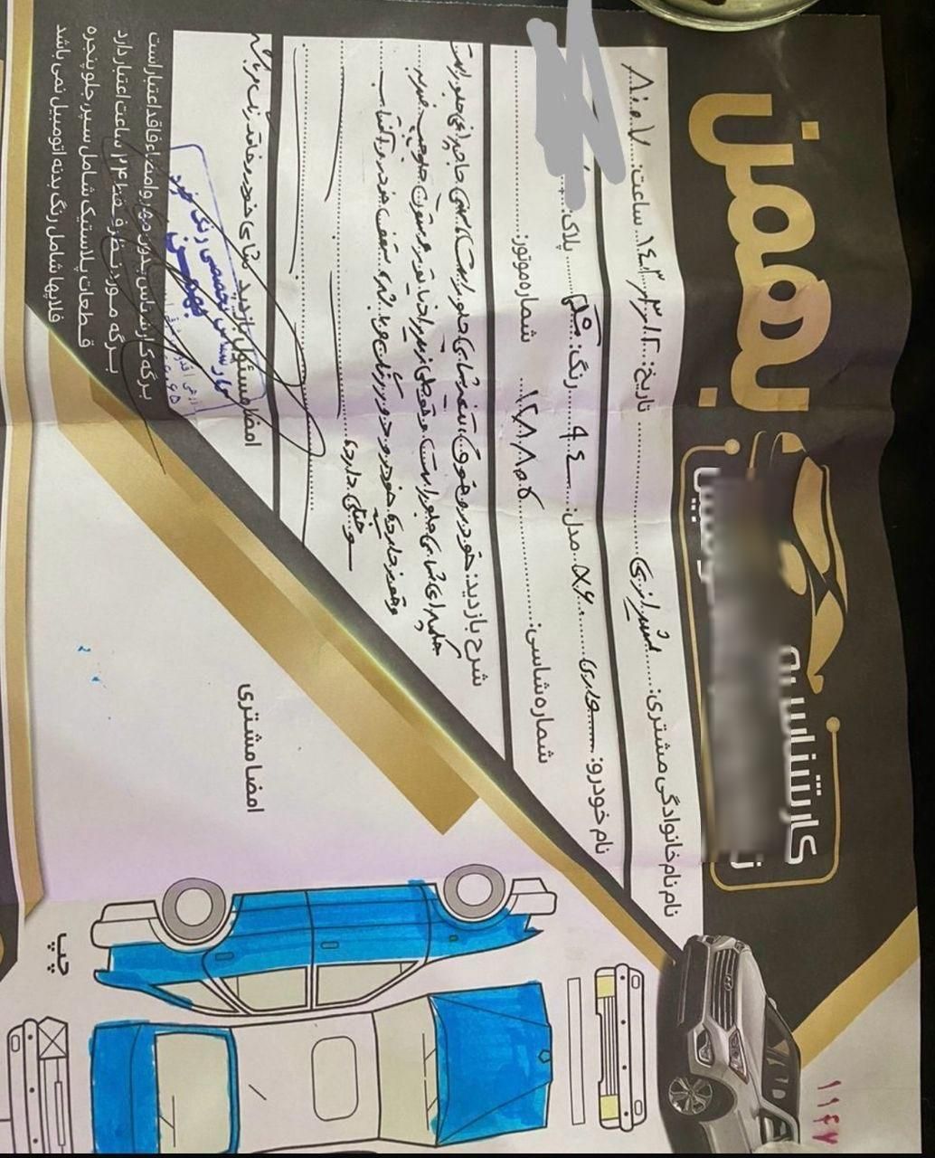 لیفان X60 اتوماتیک - 2016