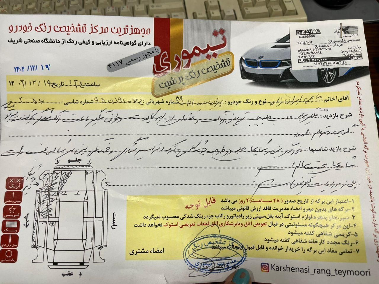 پراید 111 SL - 1389
