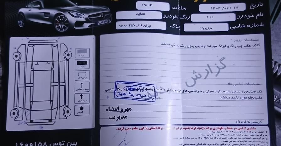 پراید 111 SE - 1396