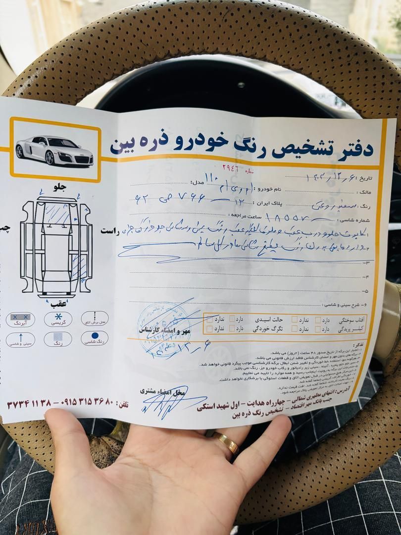 ام وی ام 110 چهار سیلندر دنده ای - 2014