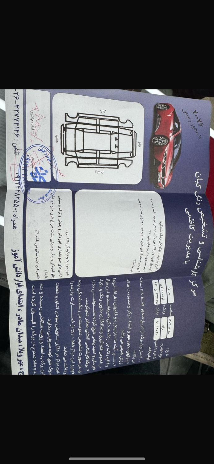 پراید 131 SL - 1390