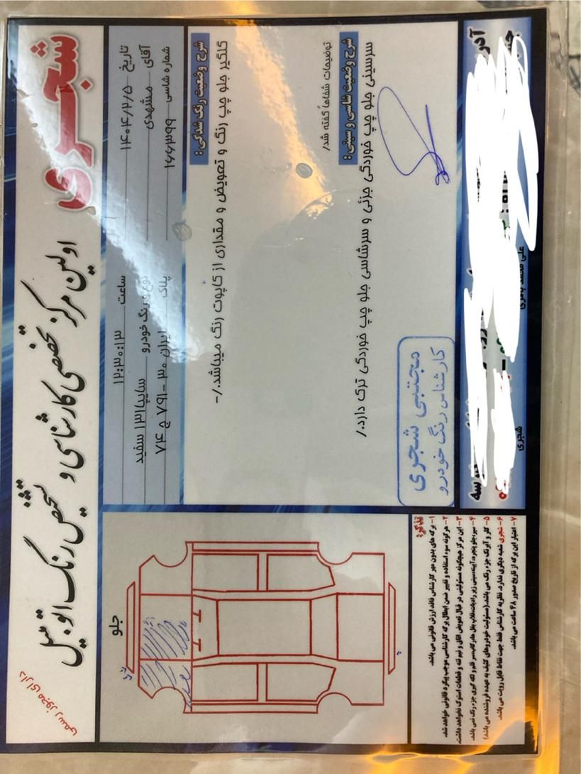 پراید 131 SE - 1398
