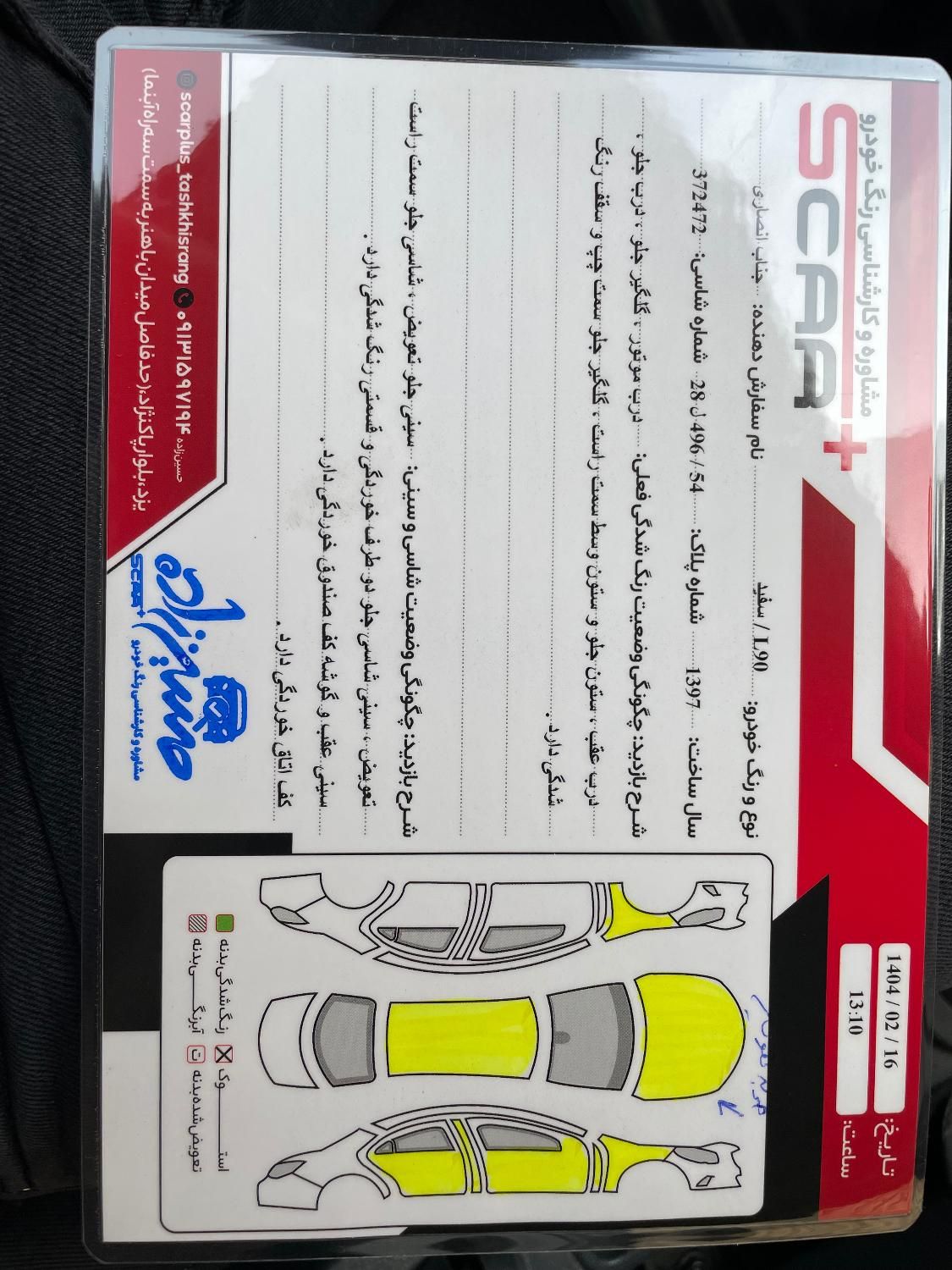 رنو پارس تندر گیربکس JHQ + مولتی مدیا - 1397