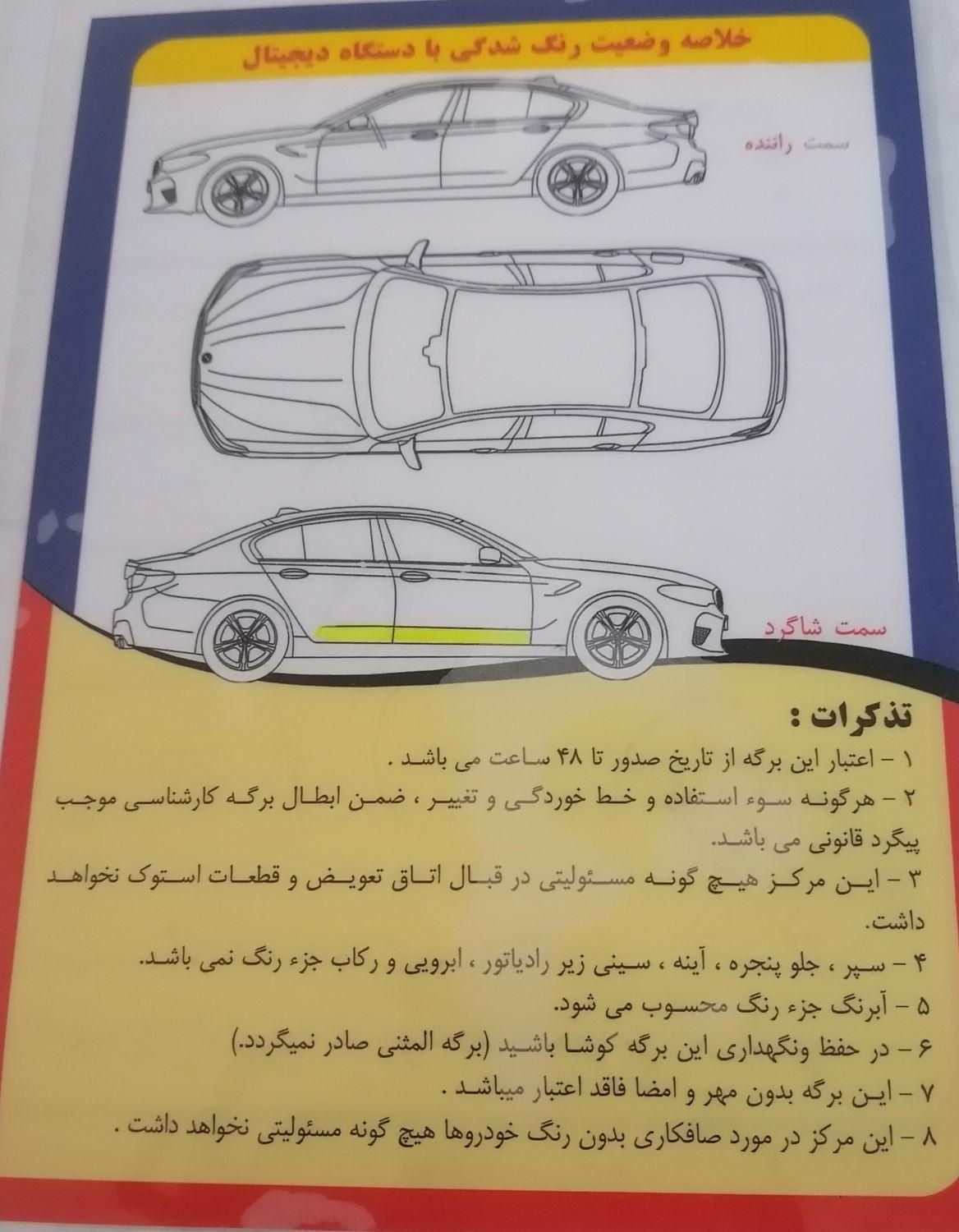 پژو 405 SLX بنزینی TU5 - 1397