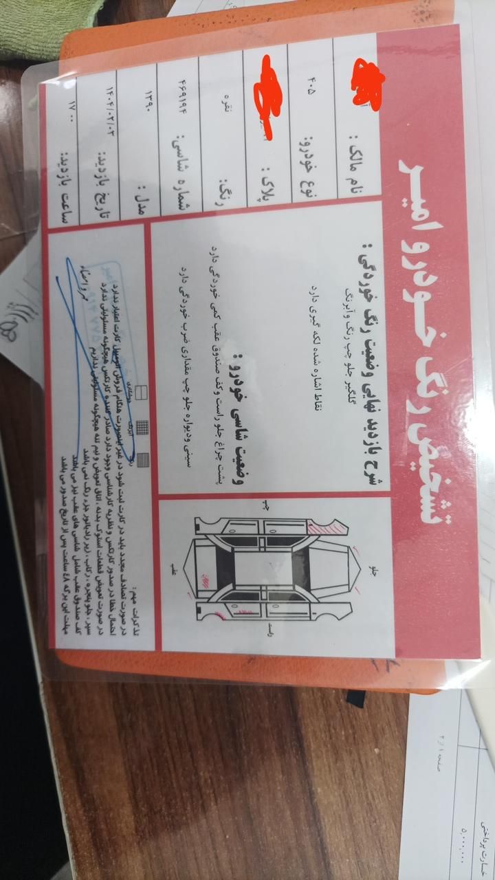 پژو 405 GLX - دوگانه سوز - 1390