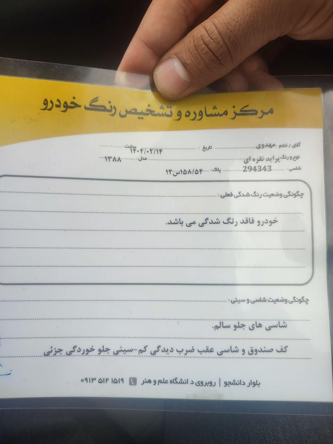 پراید صبا دنده‌ای - 1388