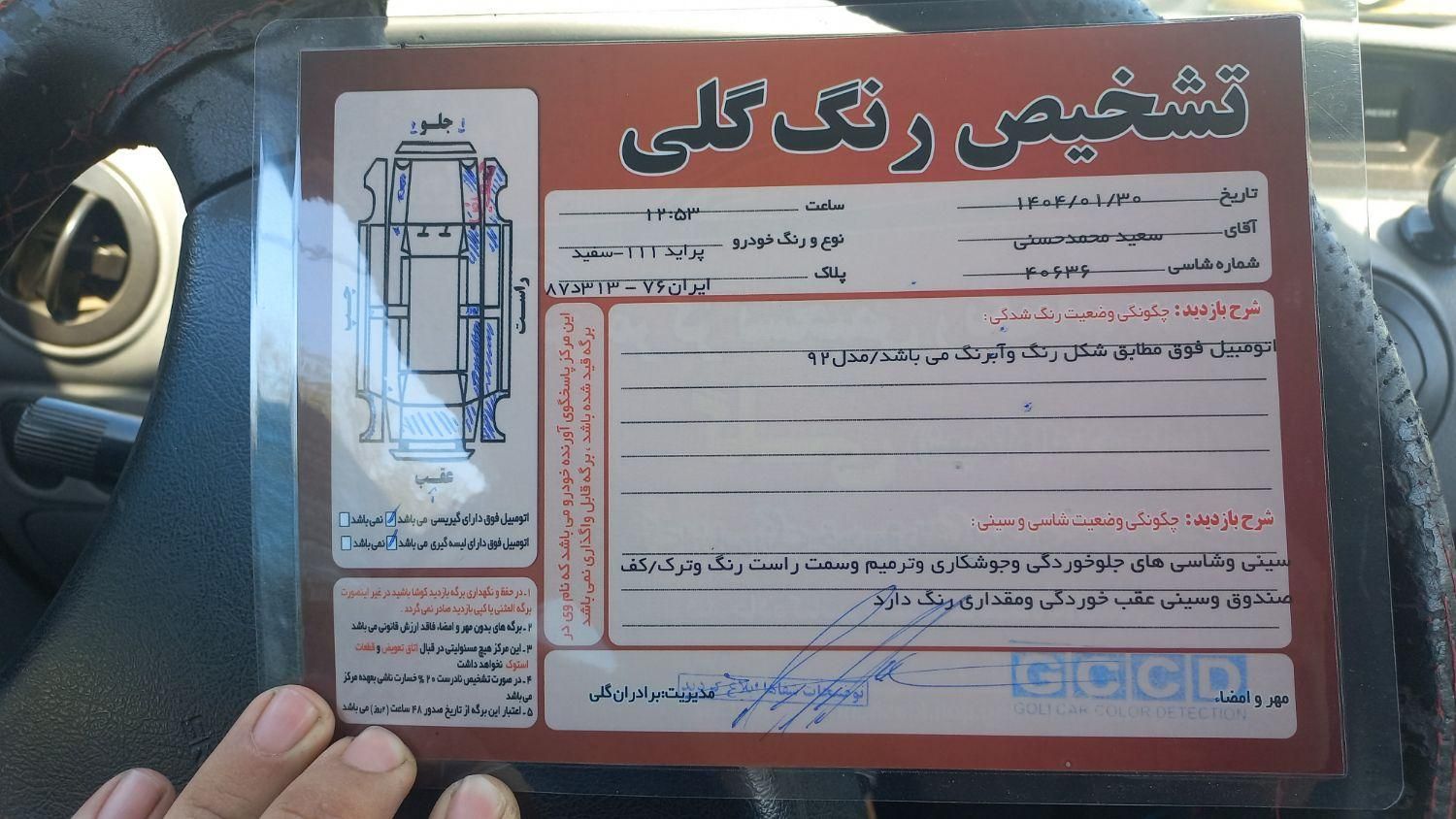 پراید 111 SE - 1392