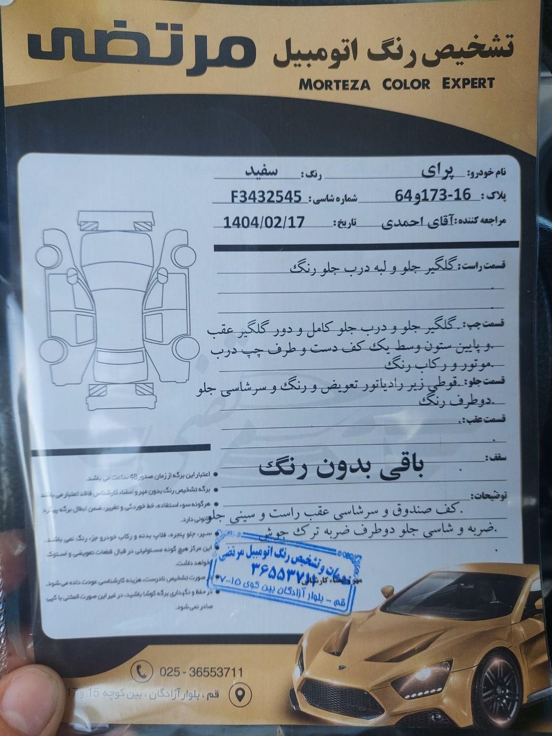 پراید 131 SE - 1394