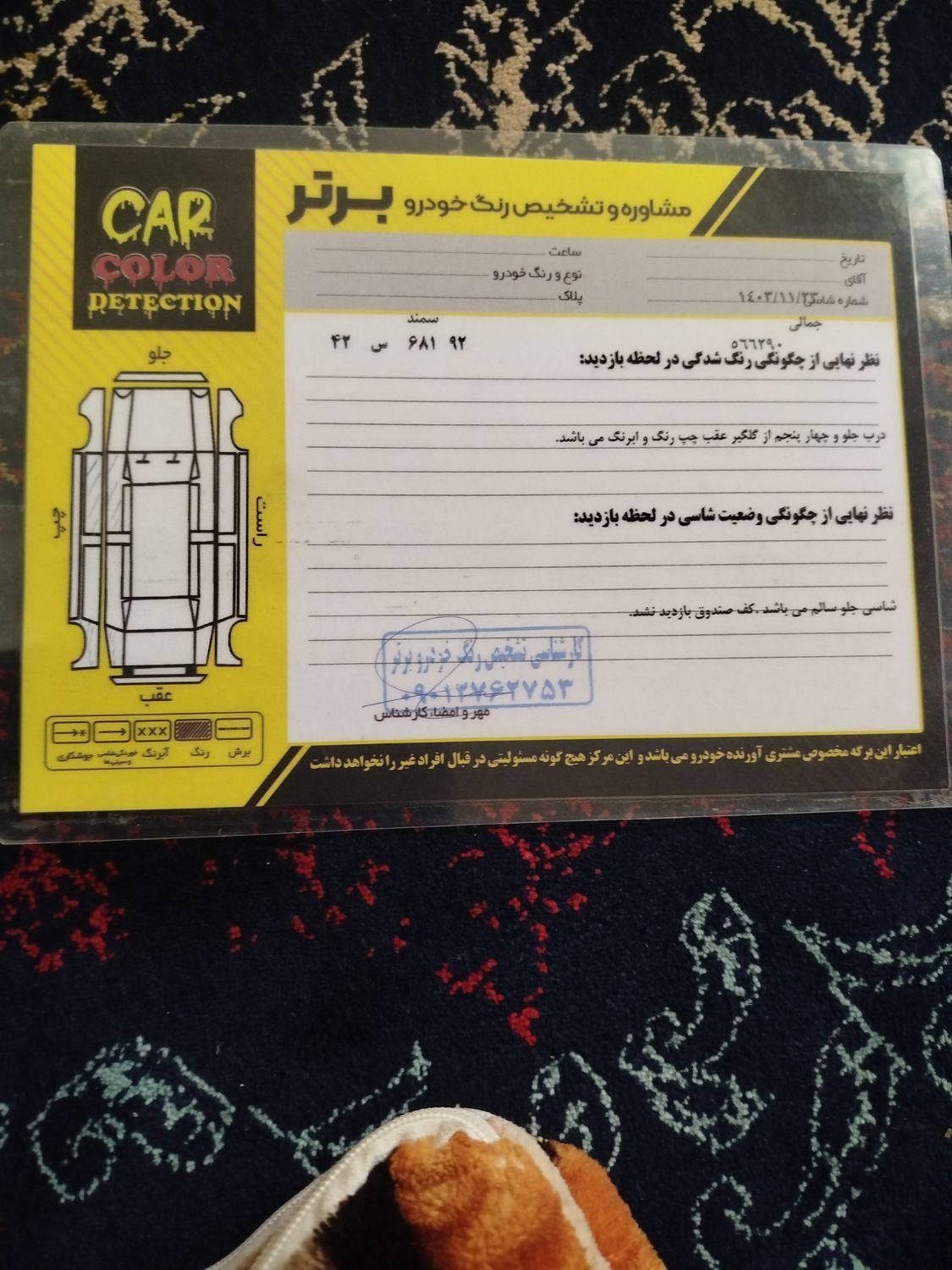 سمند X7 بنزینی - 1385