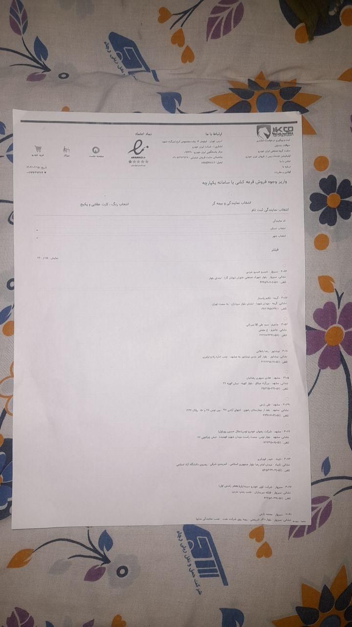 خودرو تارا، اتوماتیک آگهی ann_17865534