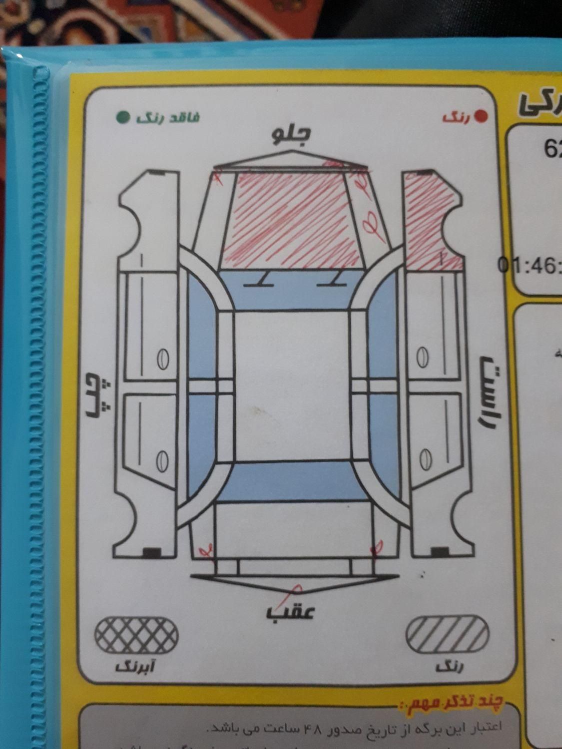 پراید 132 SX - 1390