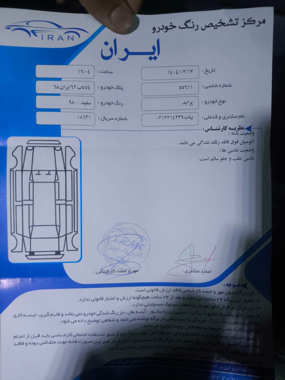 پراید 132 SE - 1398