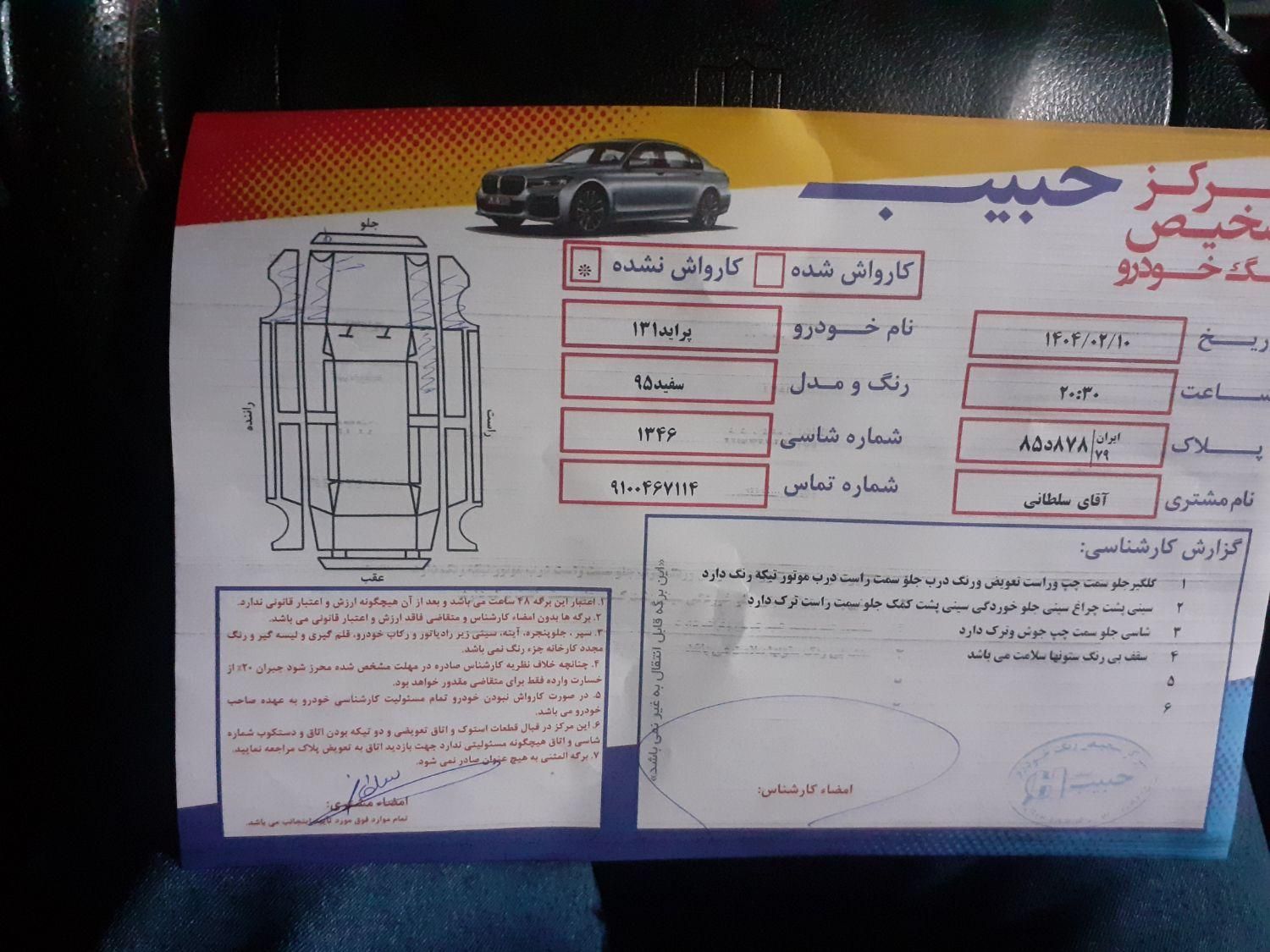 پراید 131 SE - 1395