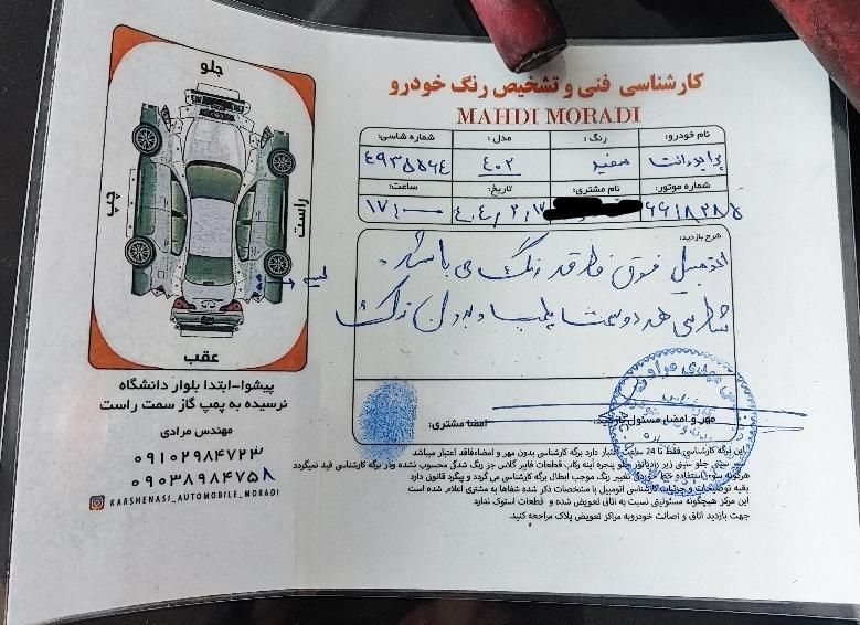 پراید 151 SE - 1402