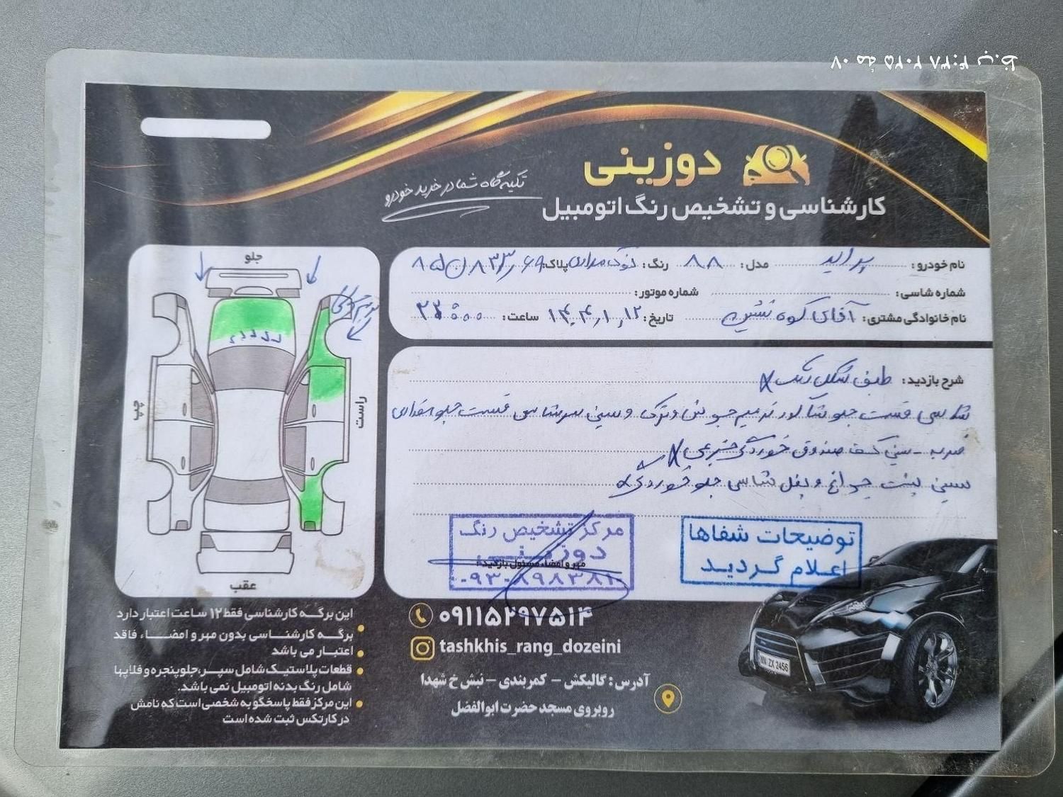 پراید صبا دنده‌ای - 1386