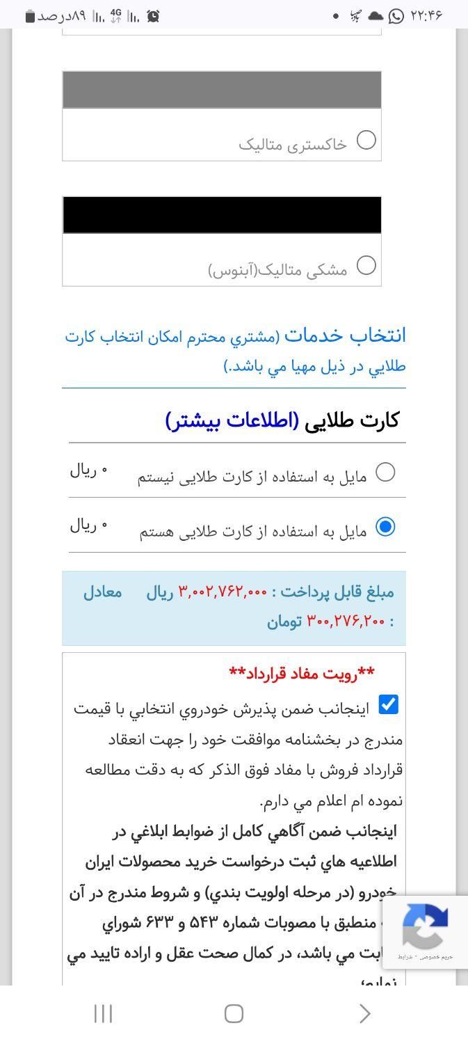 پژو 207 دنده‌ای با موتور TU3 - 1403