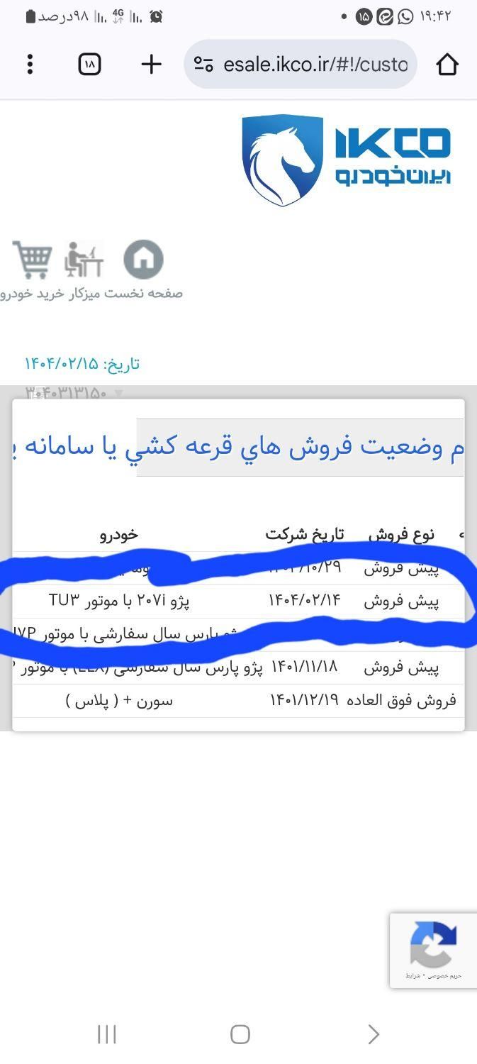 پژو 207 دنده‌ای با موتور TU3 - 1403