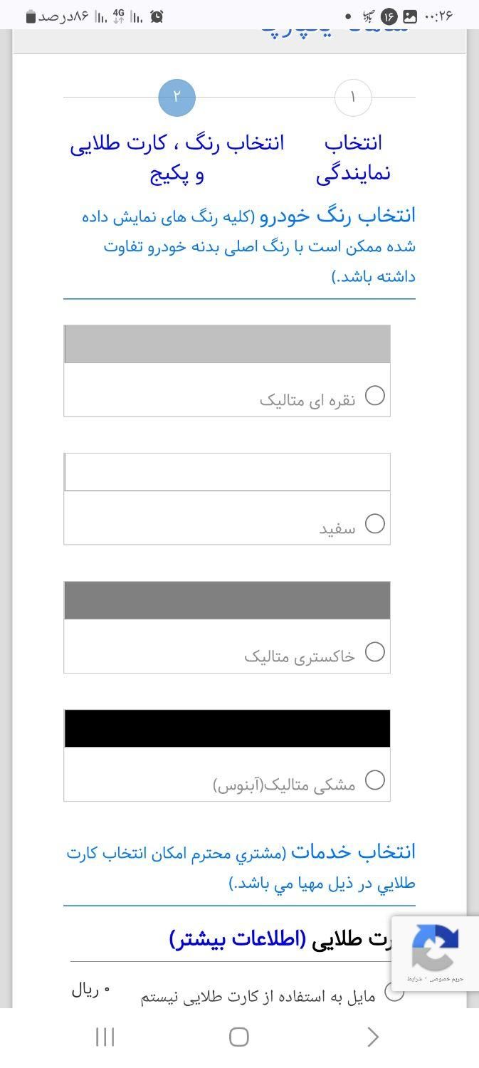 خودرو پژو، 207 آگهی ann_17866213