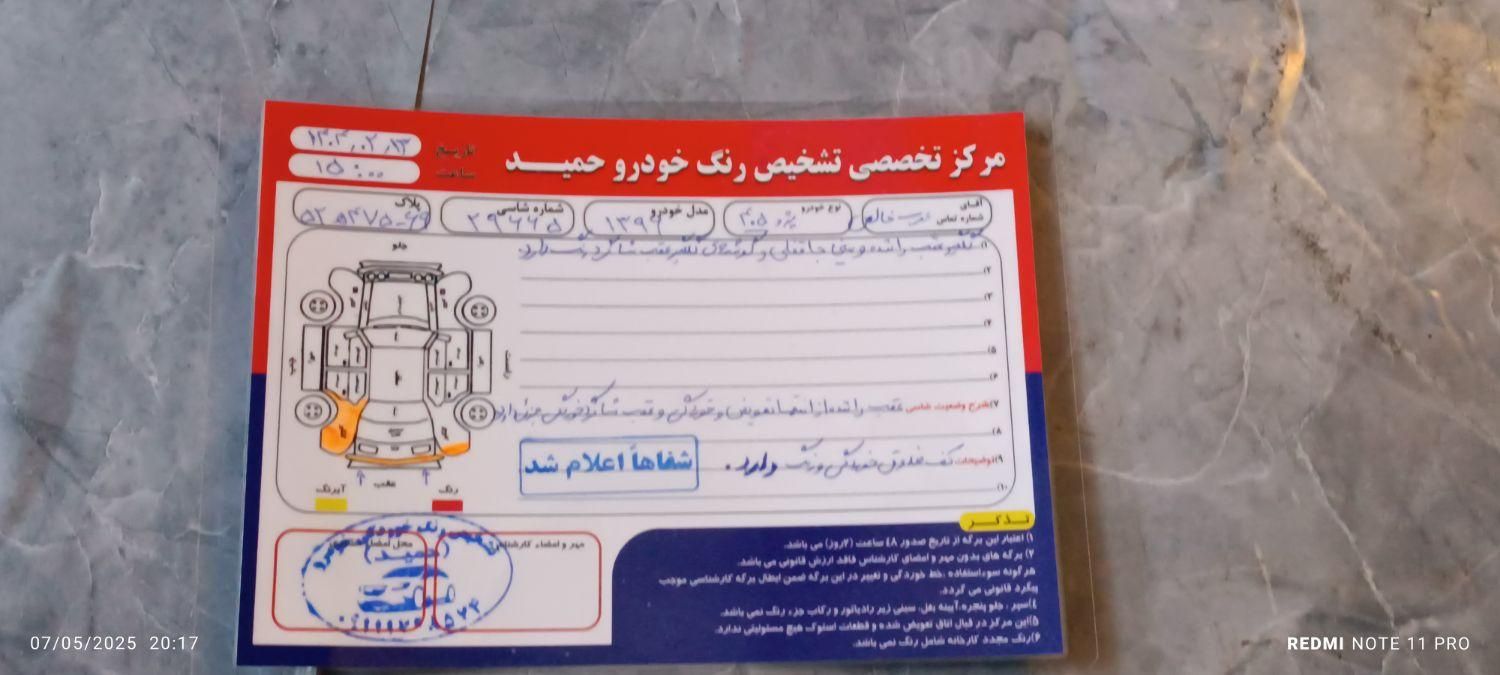 پژو 405 SLX بنزینی TU5 - 1396