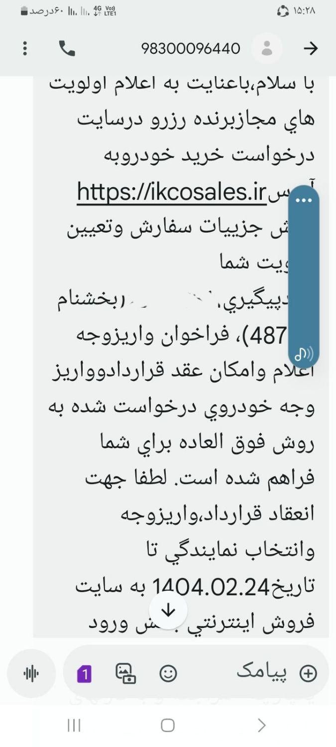 خودرو پراید، 111 آگهی ann_17866480