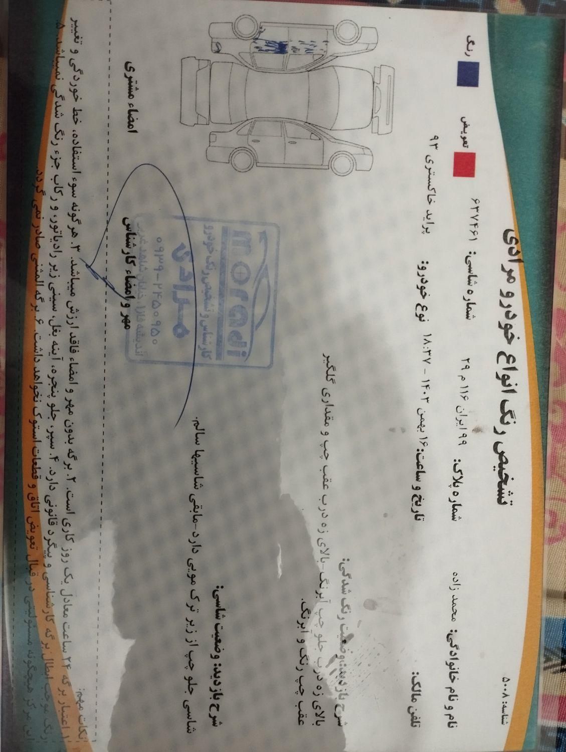 پراید 131 SE - 1393