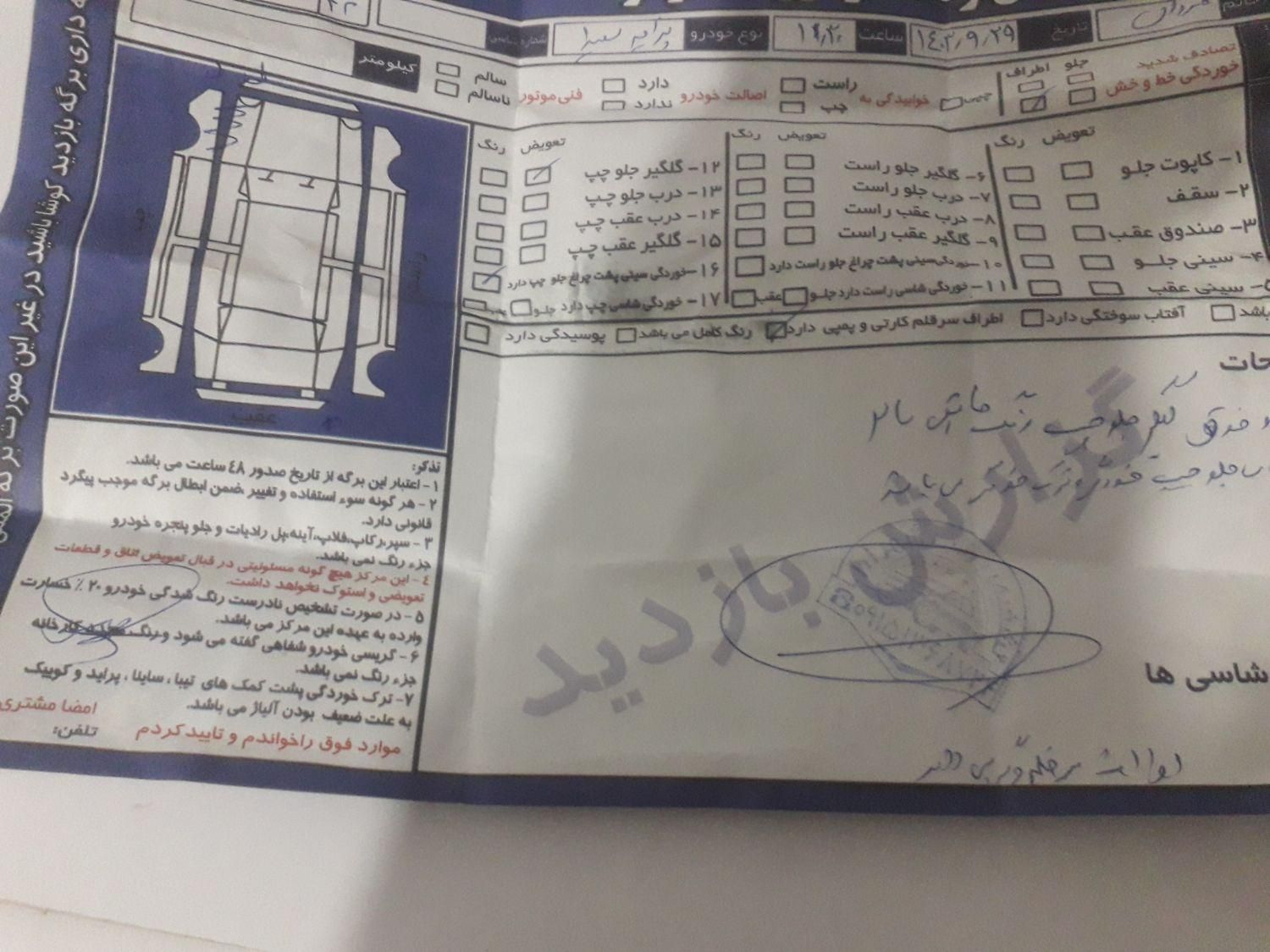 پراید 131 دوگانه سوز - 1393