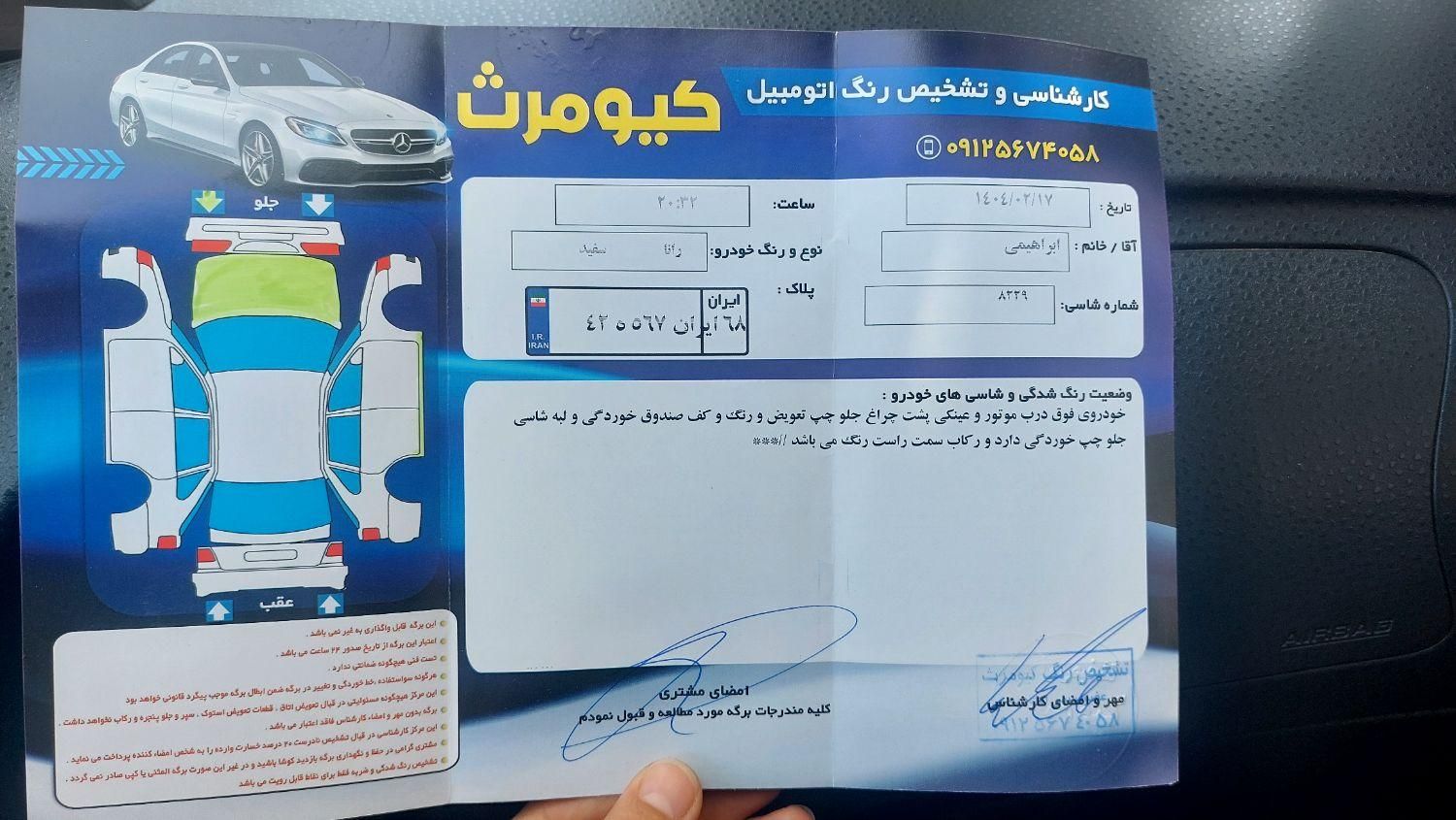 خودرو رانا، LX آگهی ann_17866572