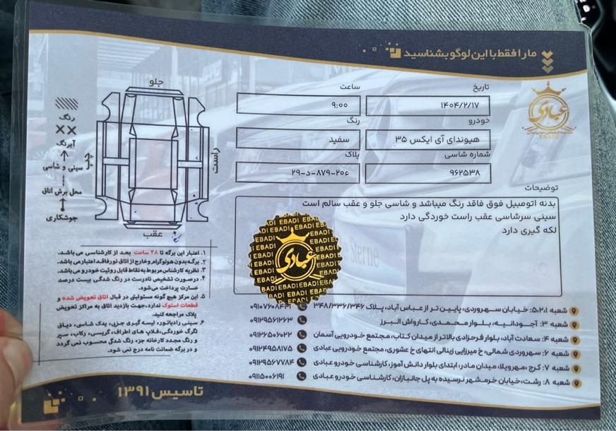 هیوندای توسان 2.4 لیتر - 2014