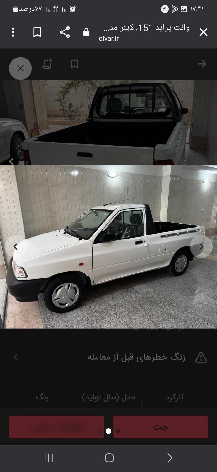 پراید 151 SE - 1403